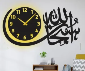 Subhan Allah Islamic Wooden Wall Clock